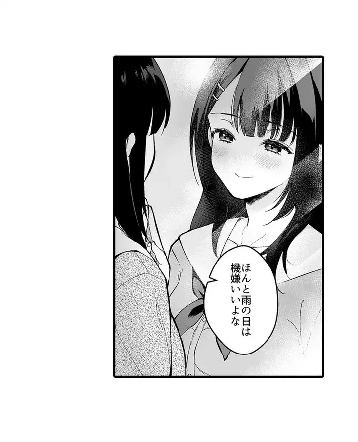 教え子のいる性活 Page.14