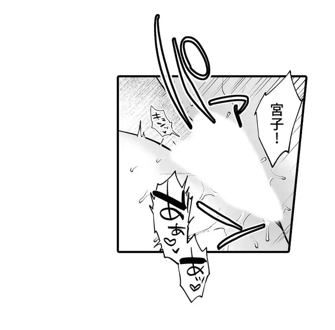 教え子のいる性活 Page.140
