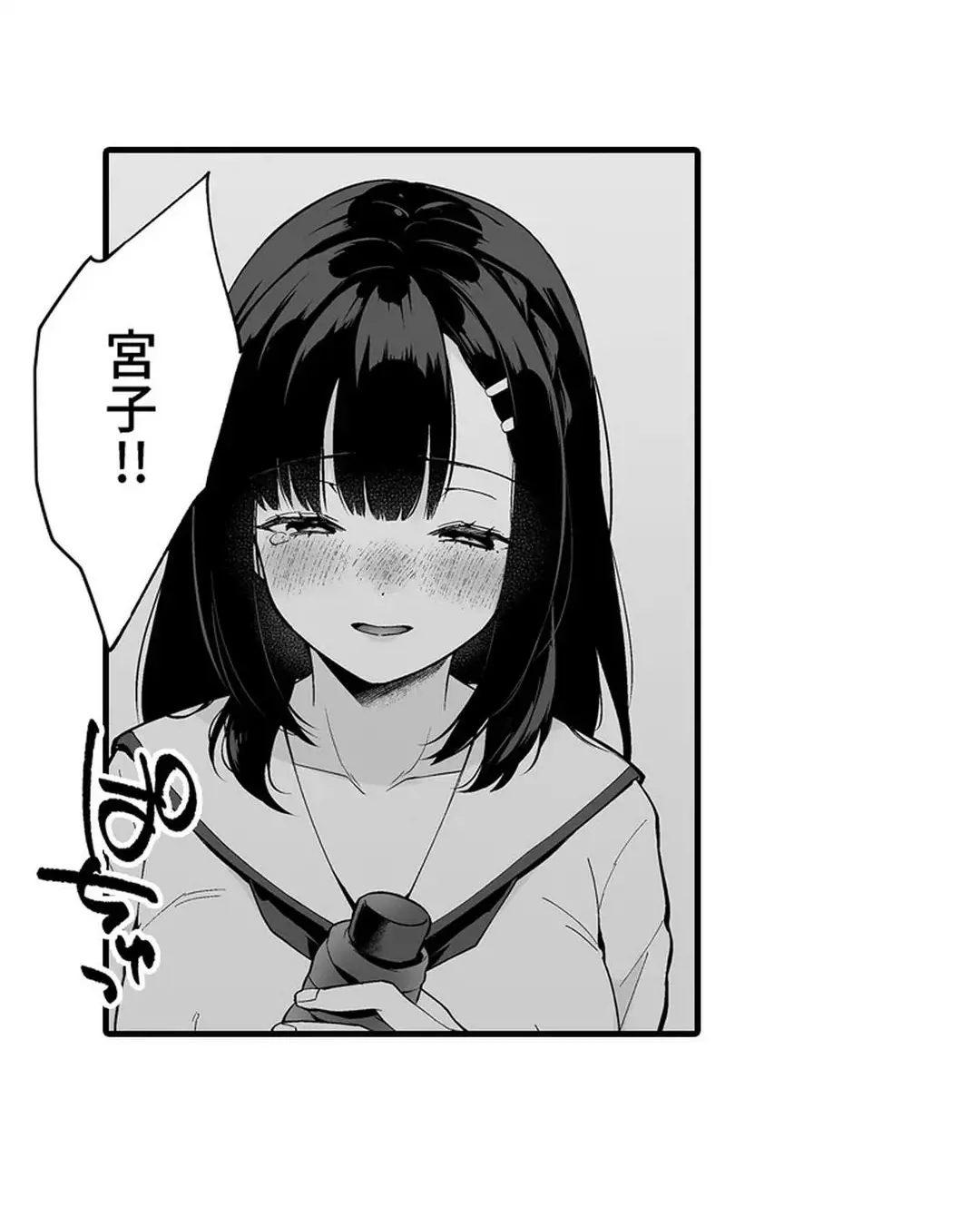 教え子のいる性活 Page.143
