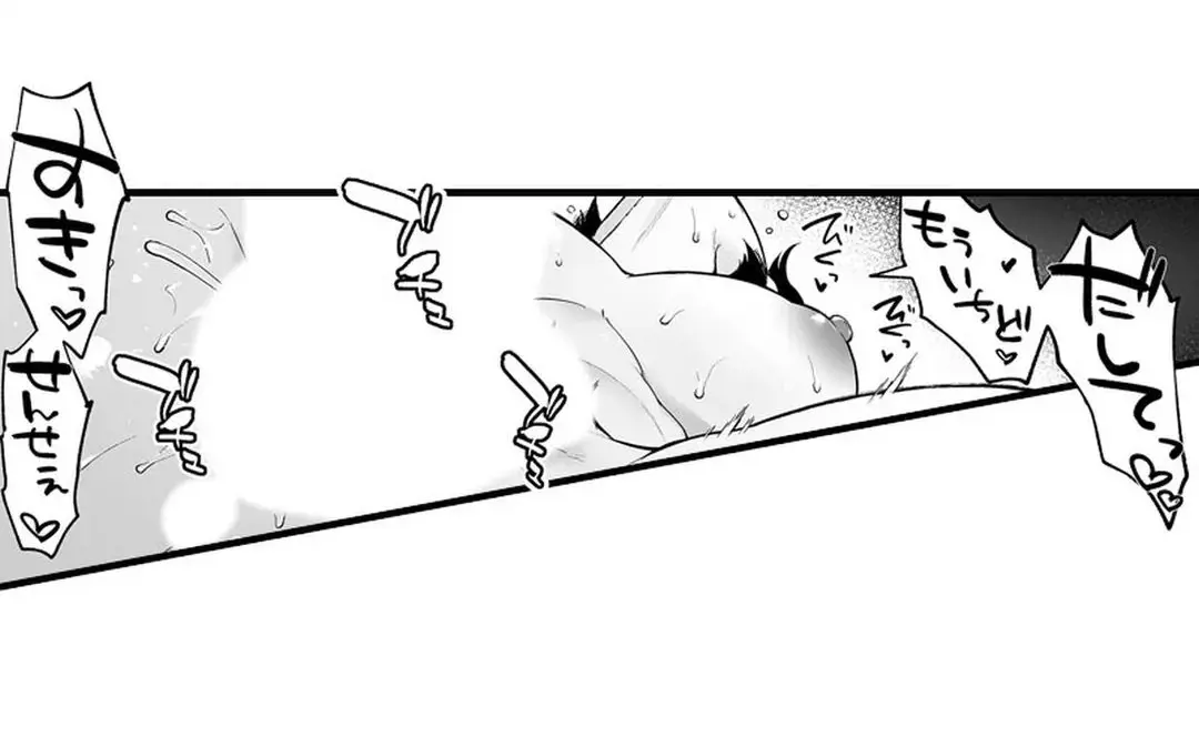 教え子のいる性活 Page.145
