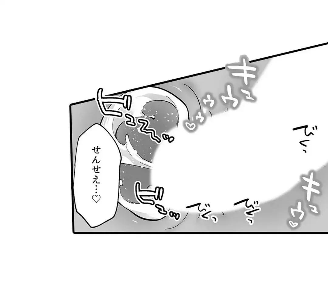 教え子のいる性活 Page.148