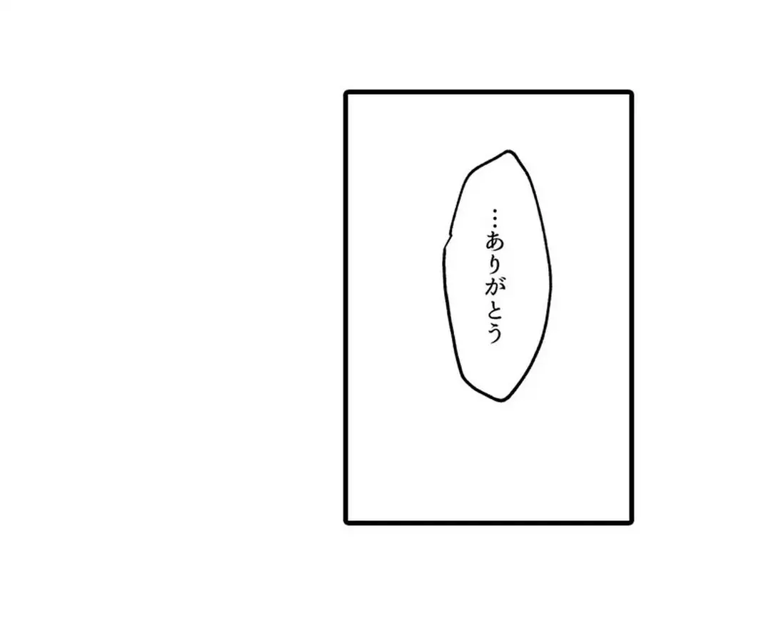 教え子のいる性活 Page.150