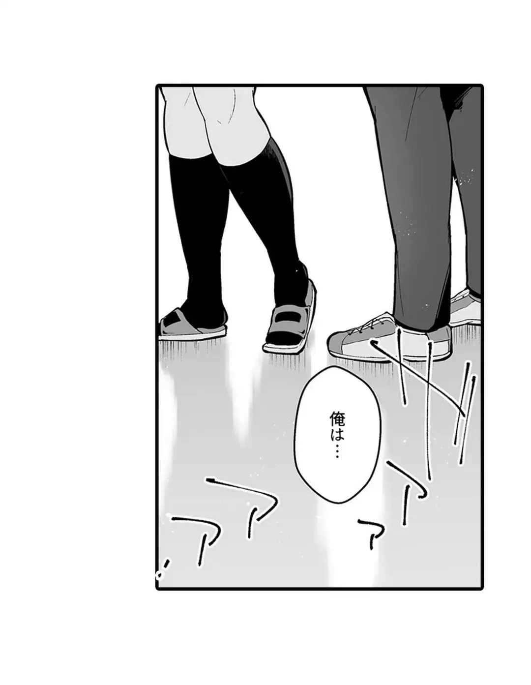 教え子のいる性活 Page.157