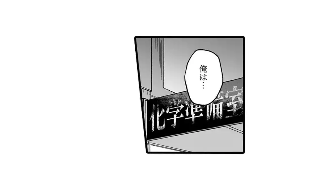 教え子のいる性活 Page.160