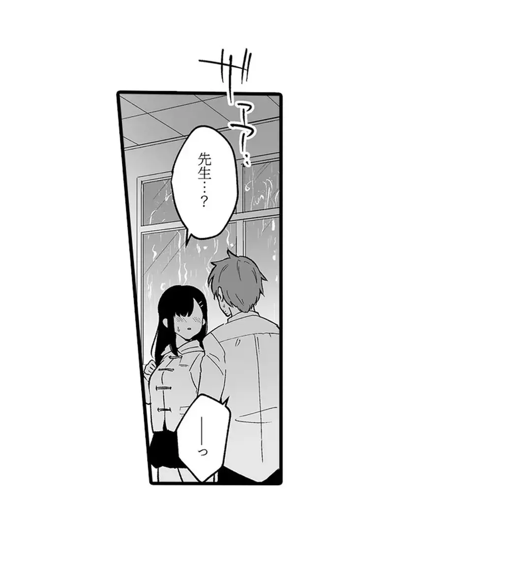 教え子のいる性活 Page.161