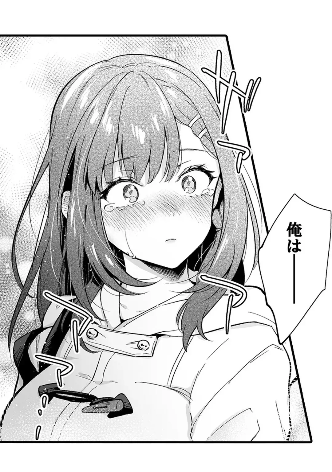 教え子のいる性活 Page.163