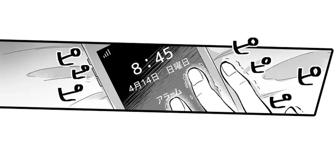 教え子のいる性活 Page.164