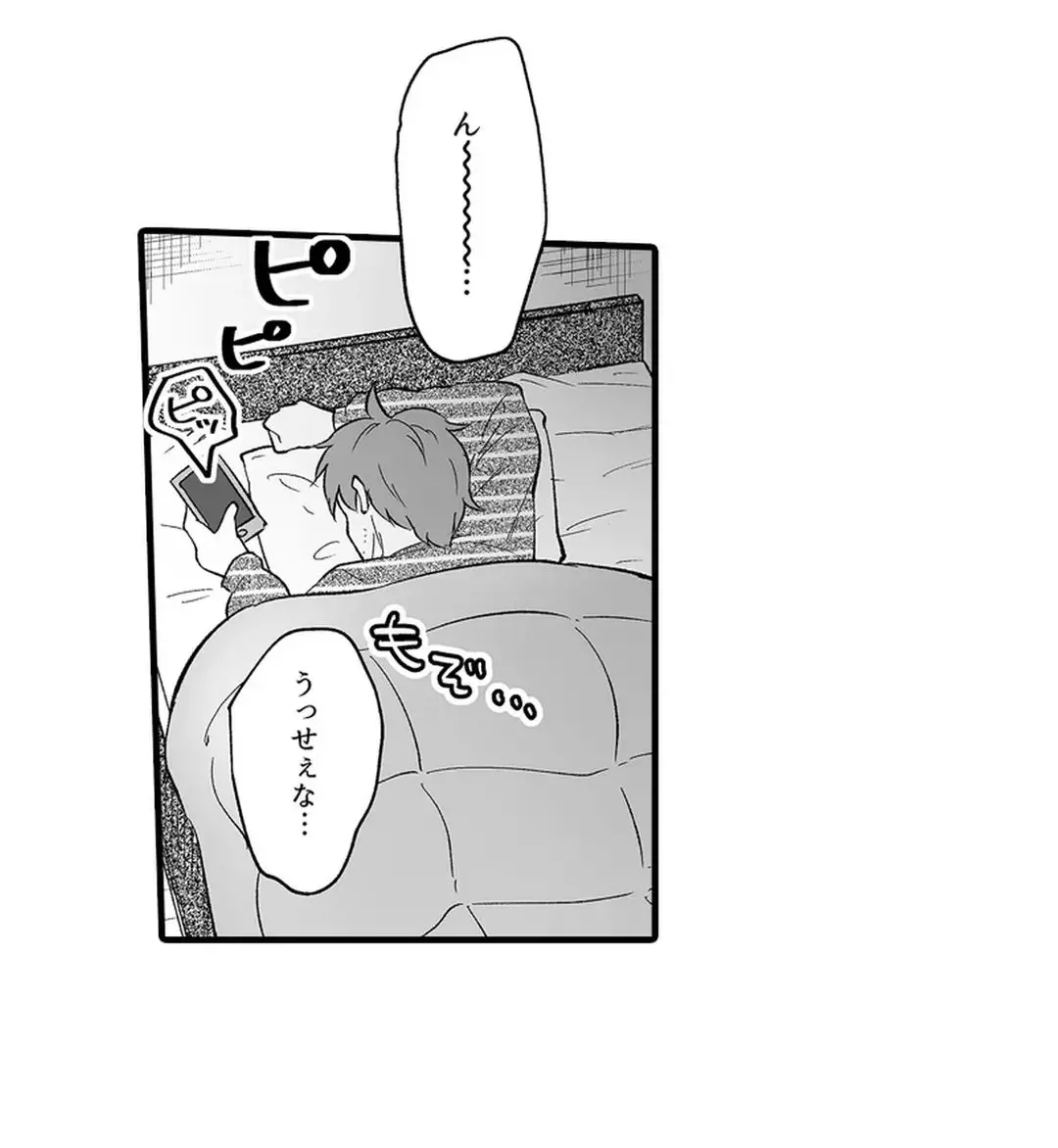 教え子のいる性活 Page.165