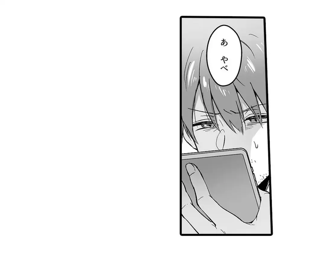 教え子のいる性活 Page.166