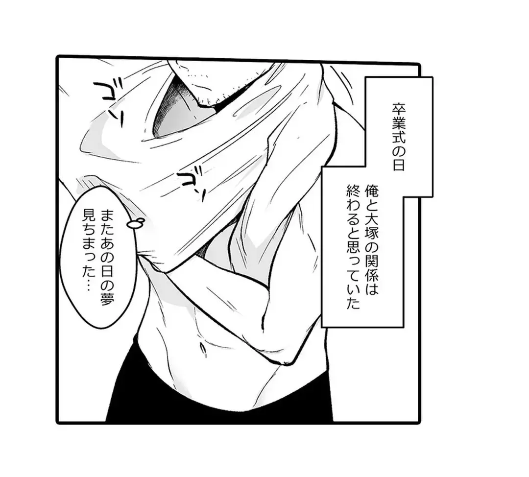教え子のいる性活 Page.167