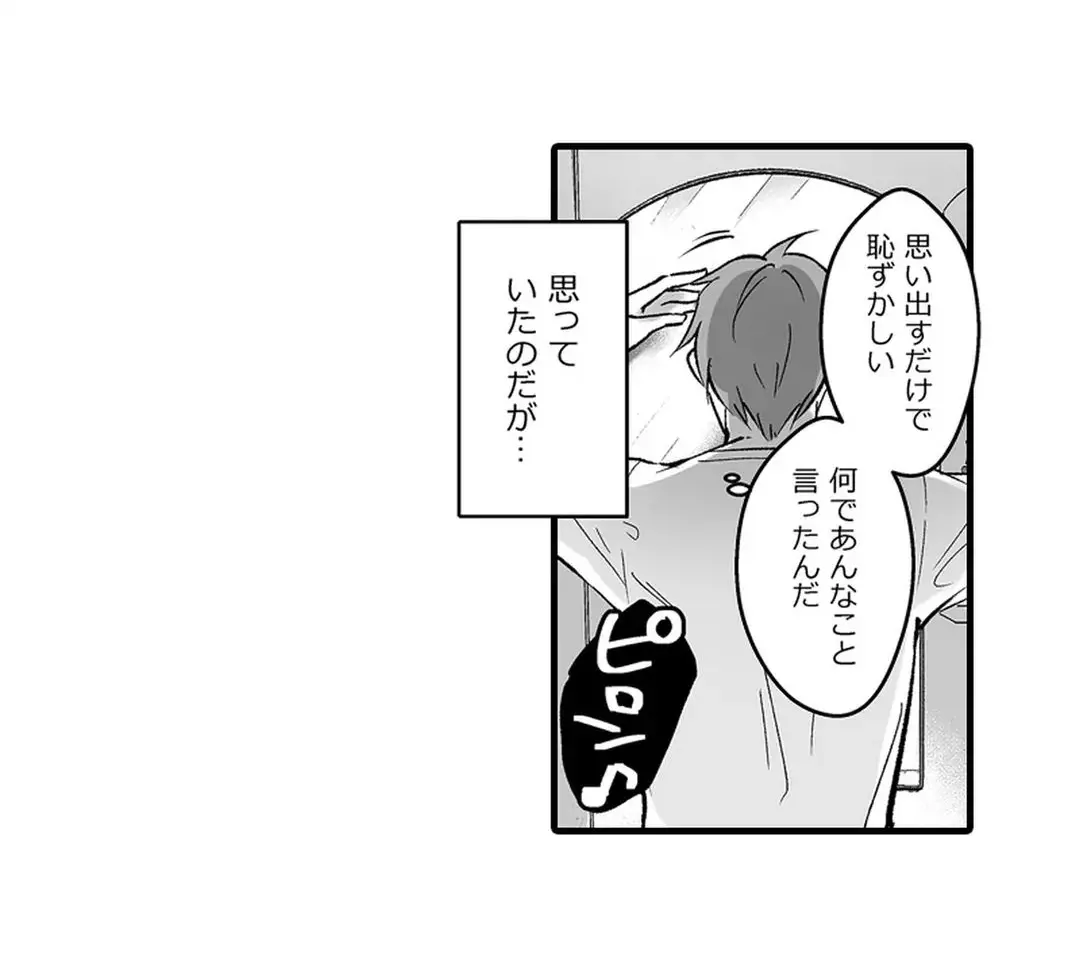 教え子のいる性活 Page.168