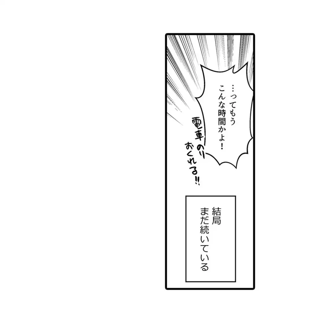 教え子のいる性活 Page.170