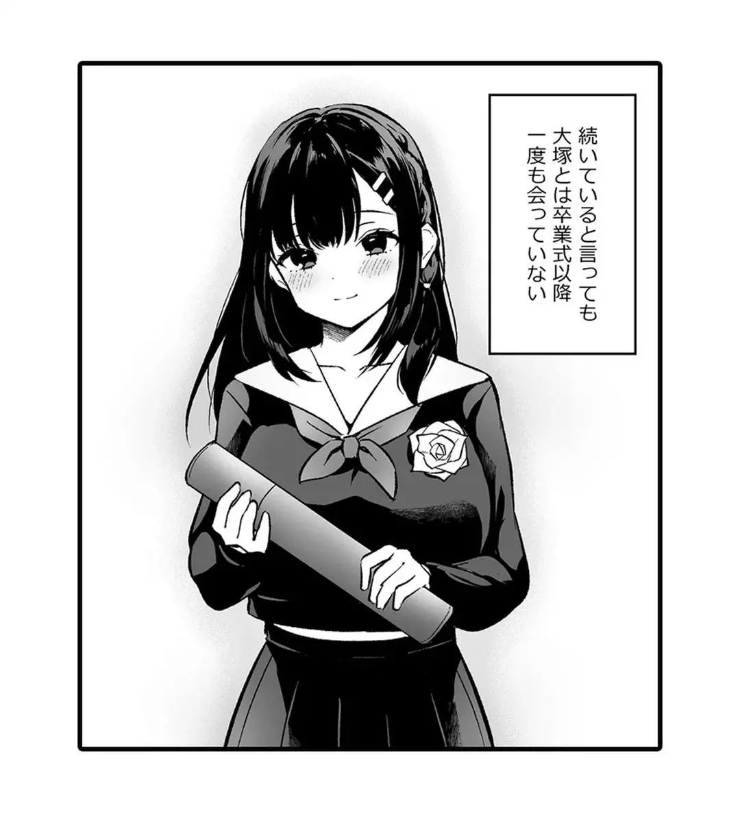 教え子のいる性活 Page.171