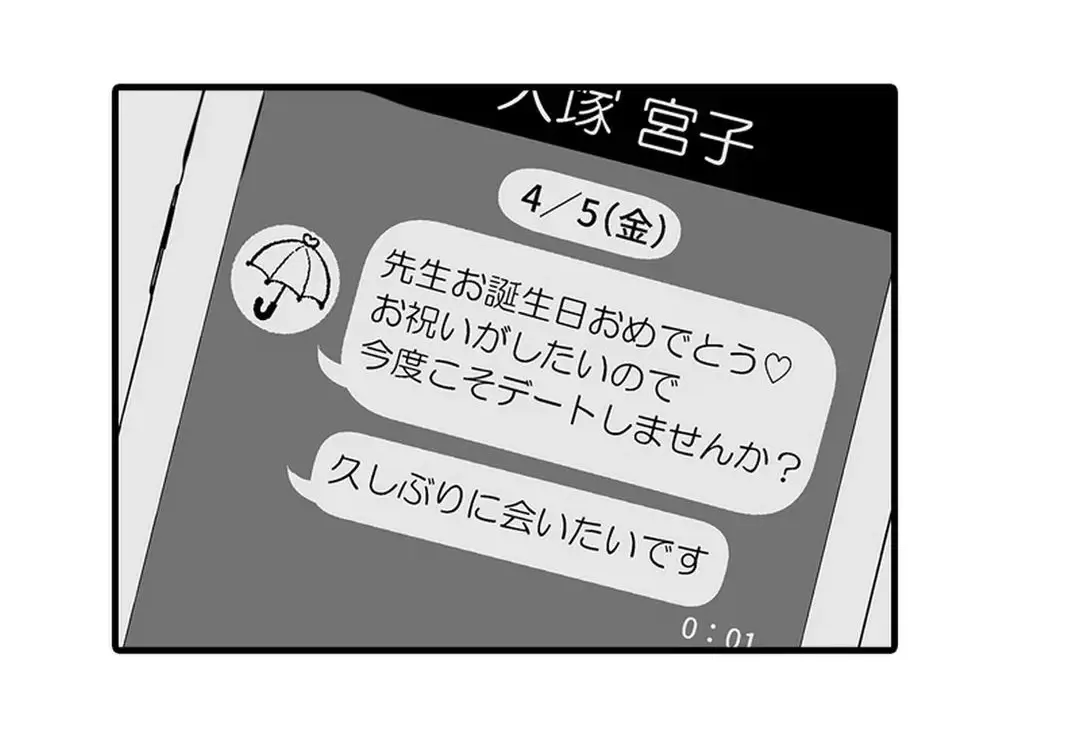 教え子のいる性活 Page.173