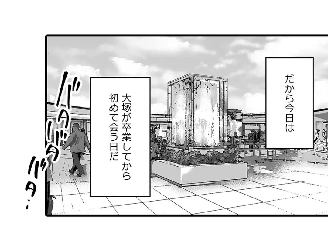 教え子のいる性活 Page.174