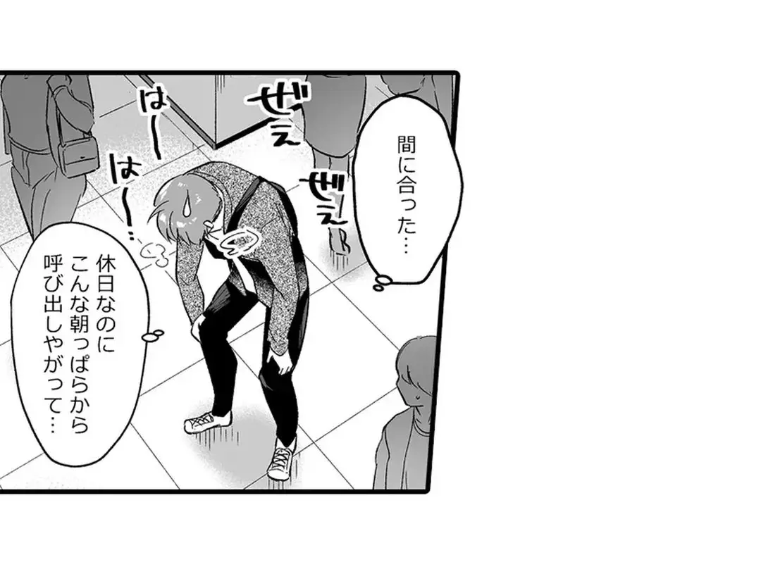 教え子のいる性活 Page.175