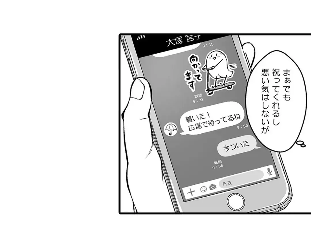 教え子のいる性活 Page.176