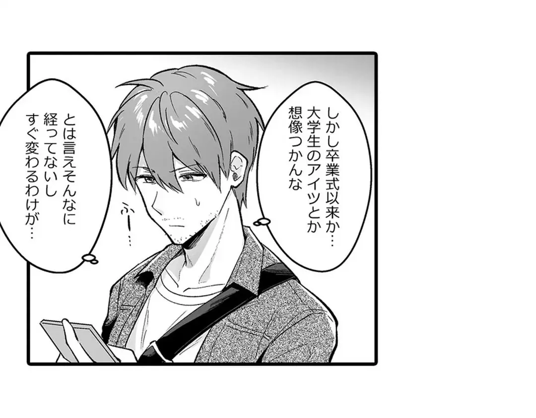 教え子のいる性活 Page.177