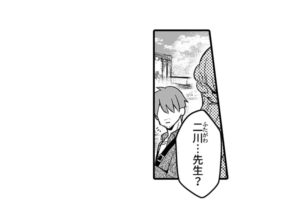 教え子のいる性活 Page.178