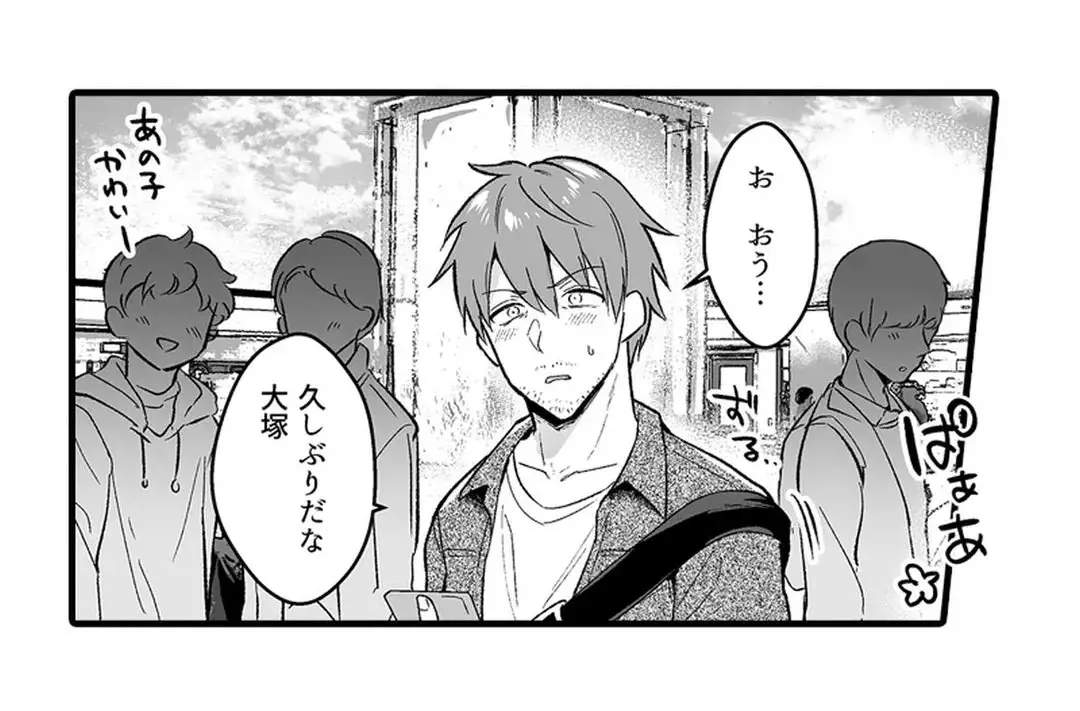 教え子のいる性活 Page.180