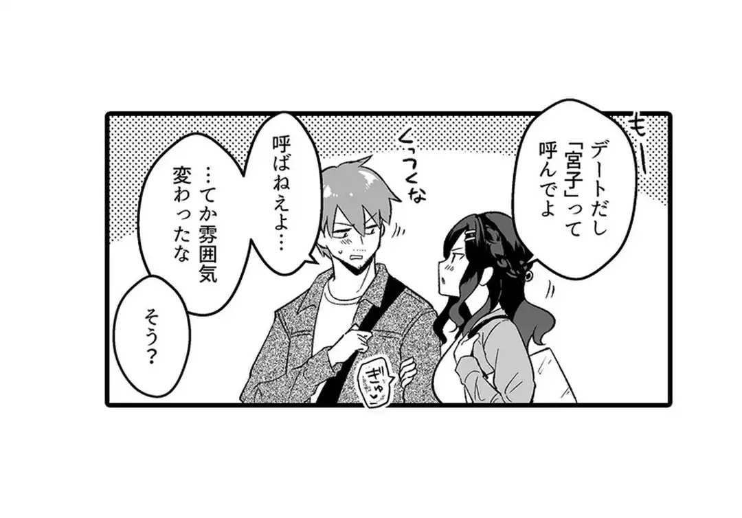 教え子のいる性活 Page.181