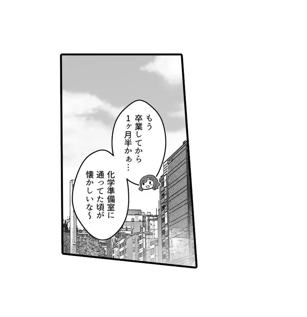 教え子のいる性活 Page.185