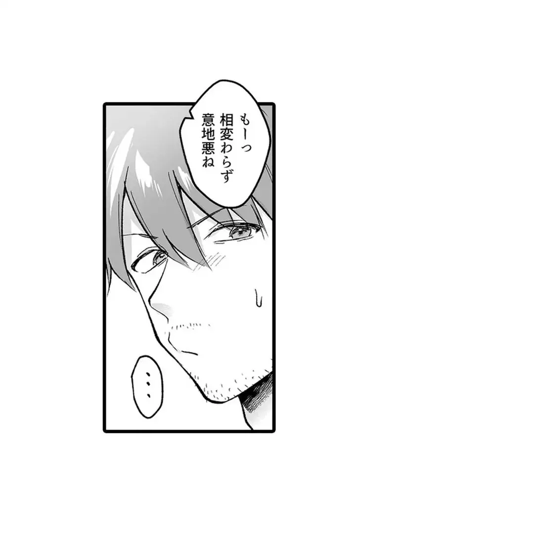 教え子のいる性活 Page.187