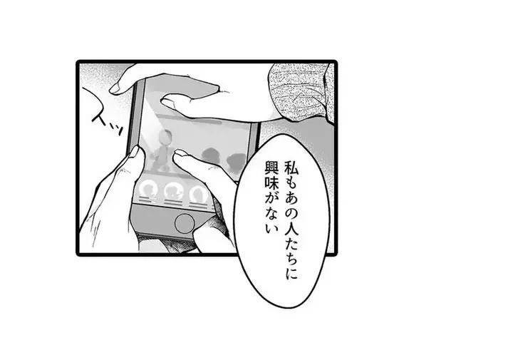 教え子のいる性活 Page.19
