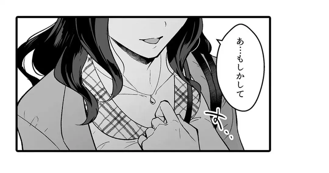 教え子のいる性活 Page.190