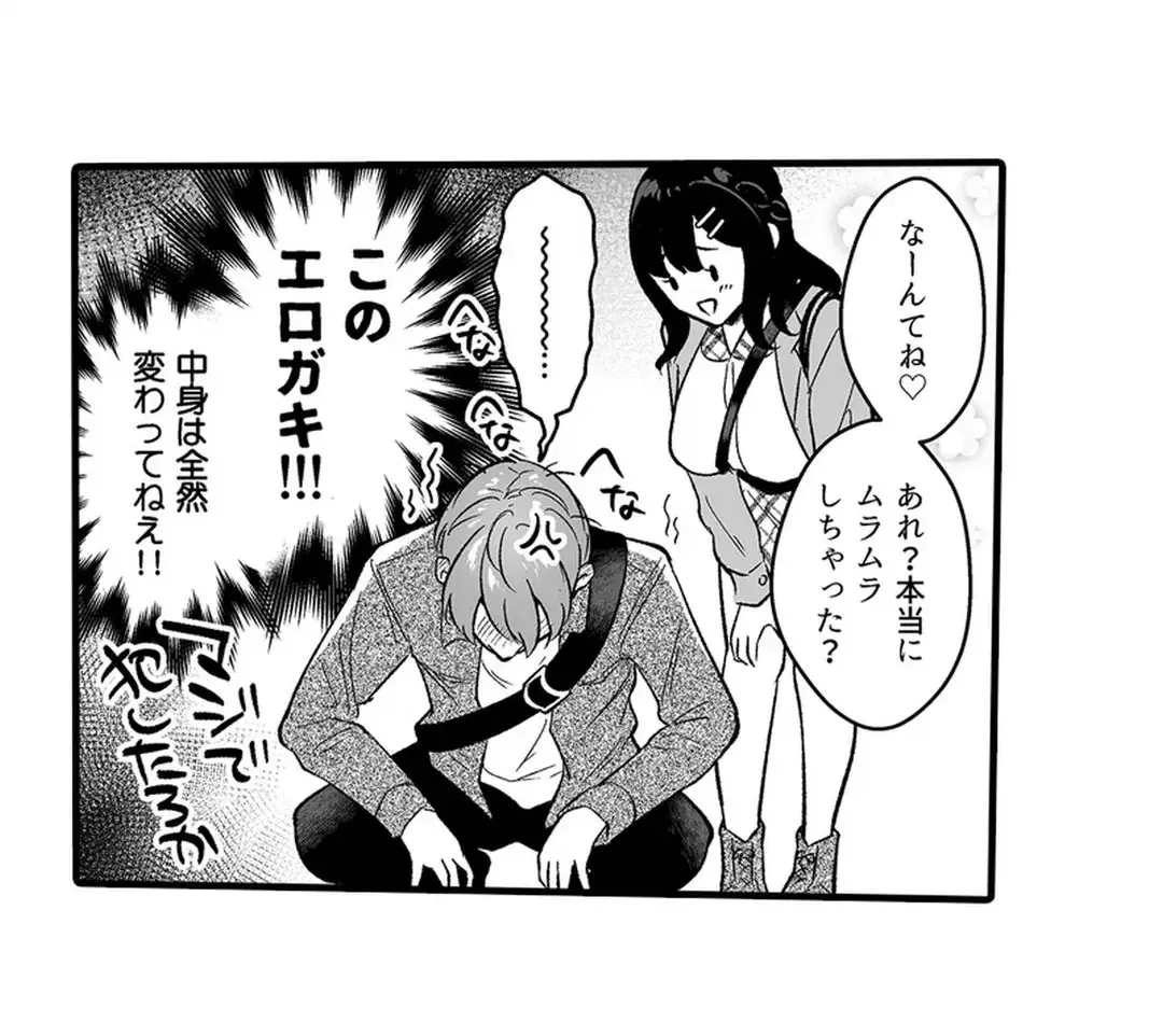教え子のいる性活 Page.195
