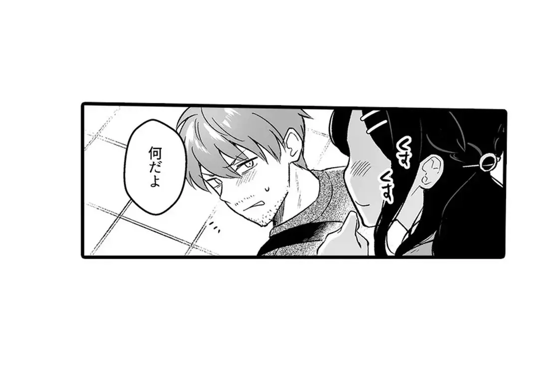 教え子のいる性活 Page.196