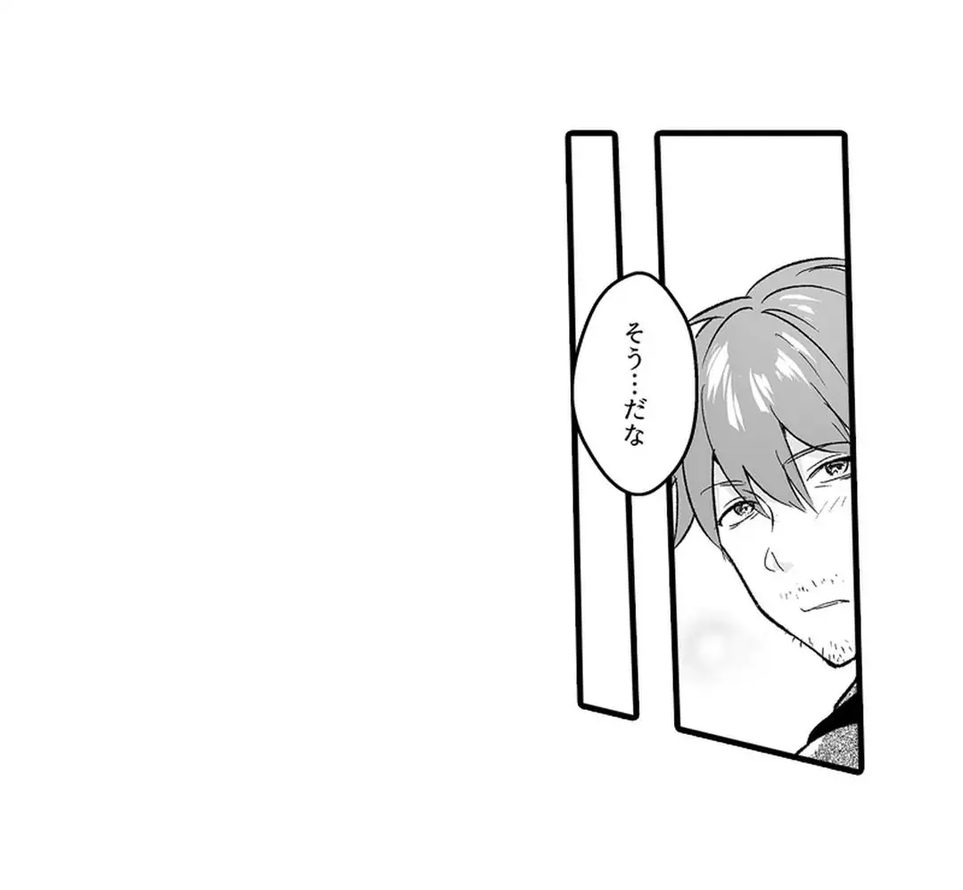 教え子のいる性活 Page.198