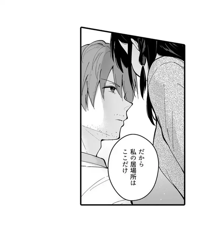 教え子のいる性活 Page.20