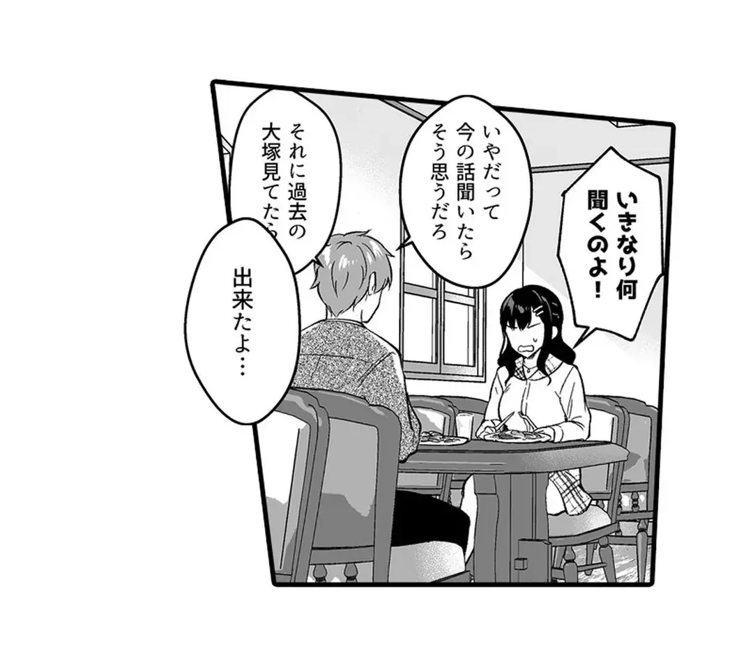 教え子のいる性活 Page.203