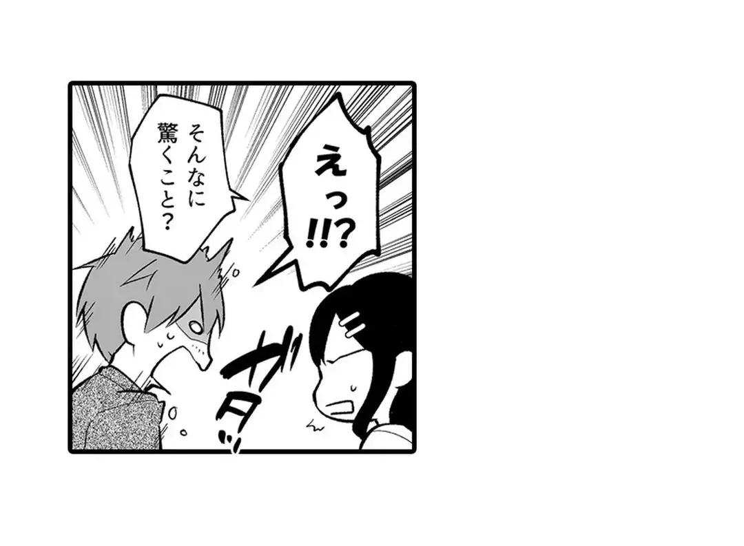 教え子のいる性活 Page.207