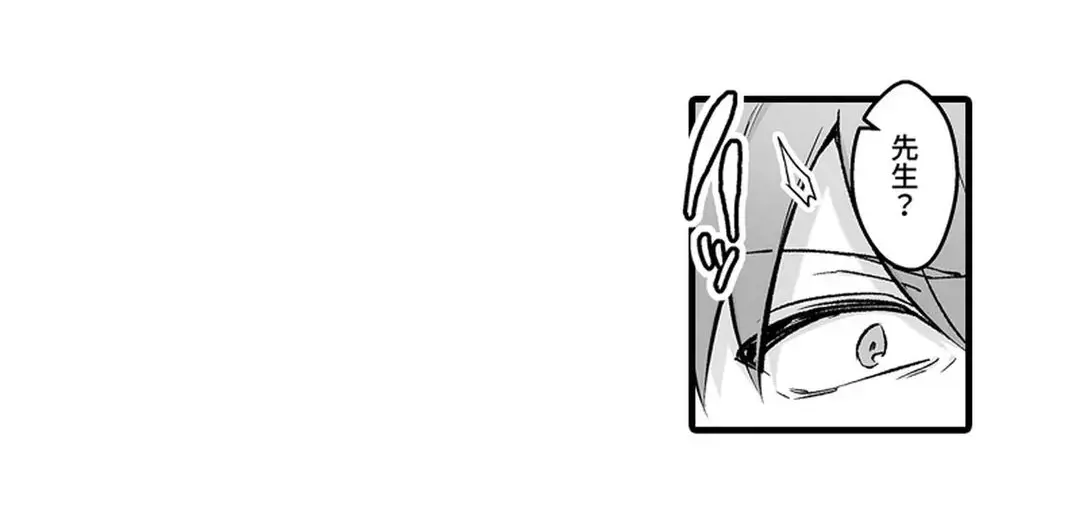 教え子のいる性活 Page.212