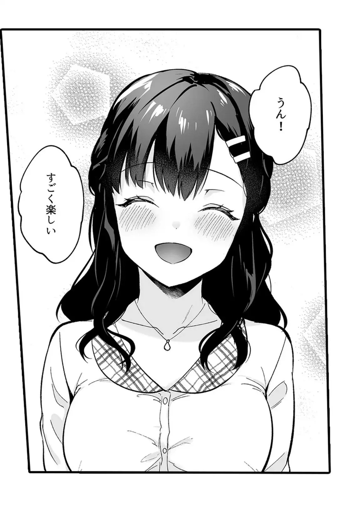 教え子のいる性活 Page.215