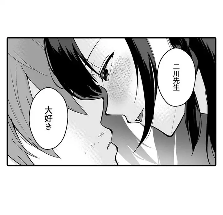 教え子のいる性活 Page.22