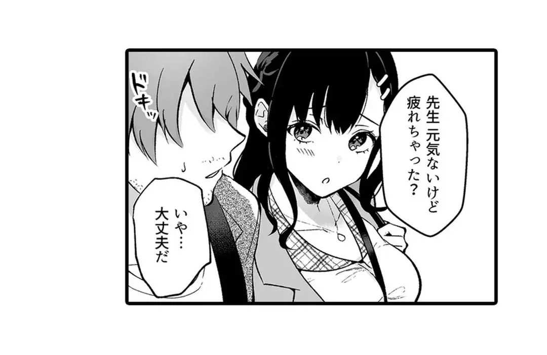 教え子のいる性活 Page.223