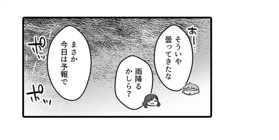 教え子のいる性活 Page.224