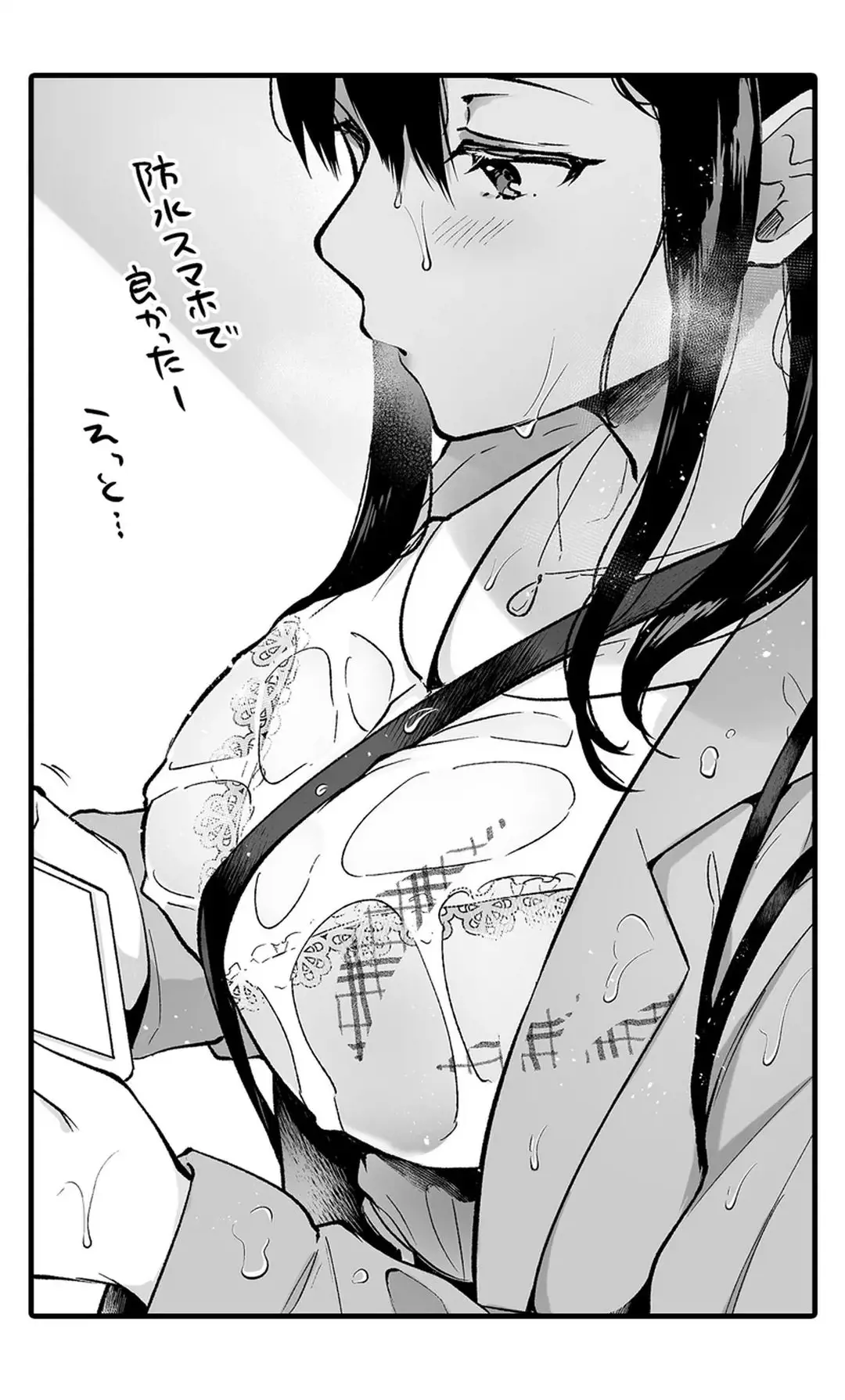教え子のいる性活 Page.228