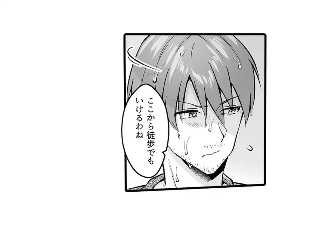 教え子のいる性活 Page.229