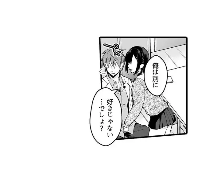 教え子のいる性活 Page.23
