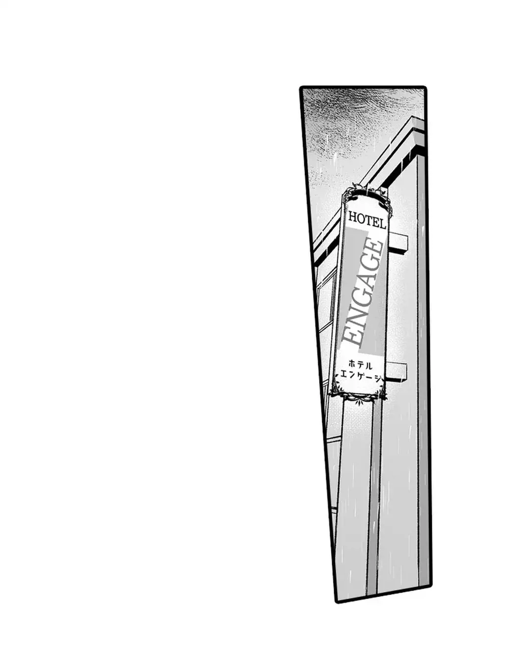 教え子のいる性活 Page.231
