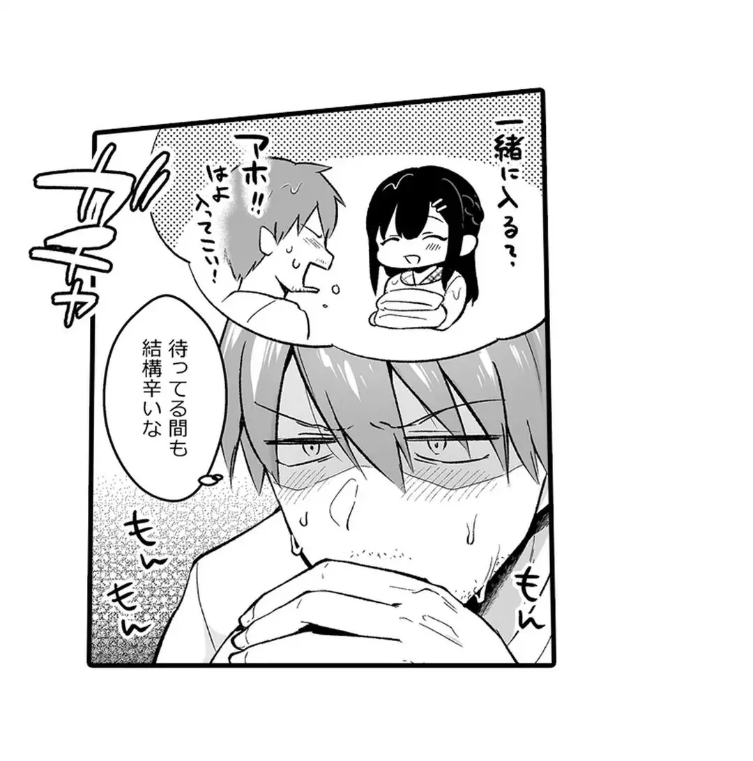 教え子のいる性活 Page.233