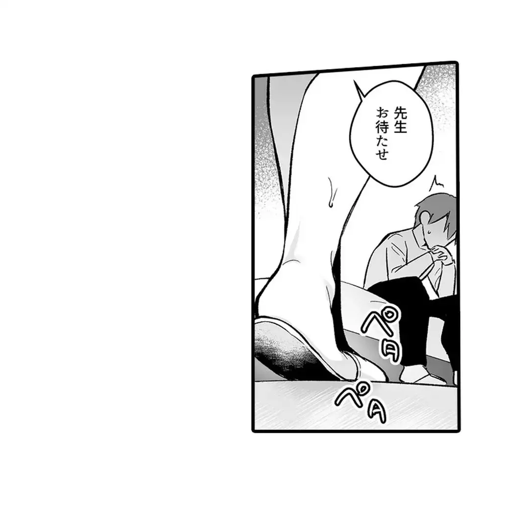 教え子のいる性活 Page.234