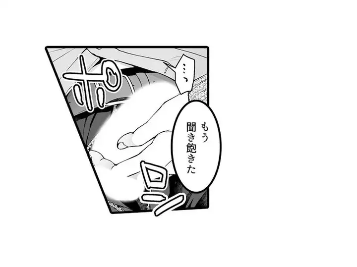 教え子のいる性活 Page.24