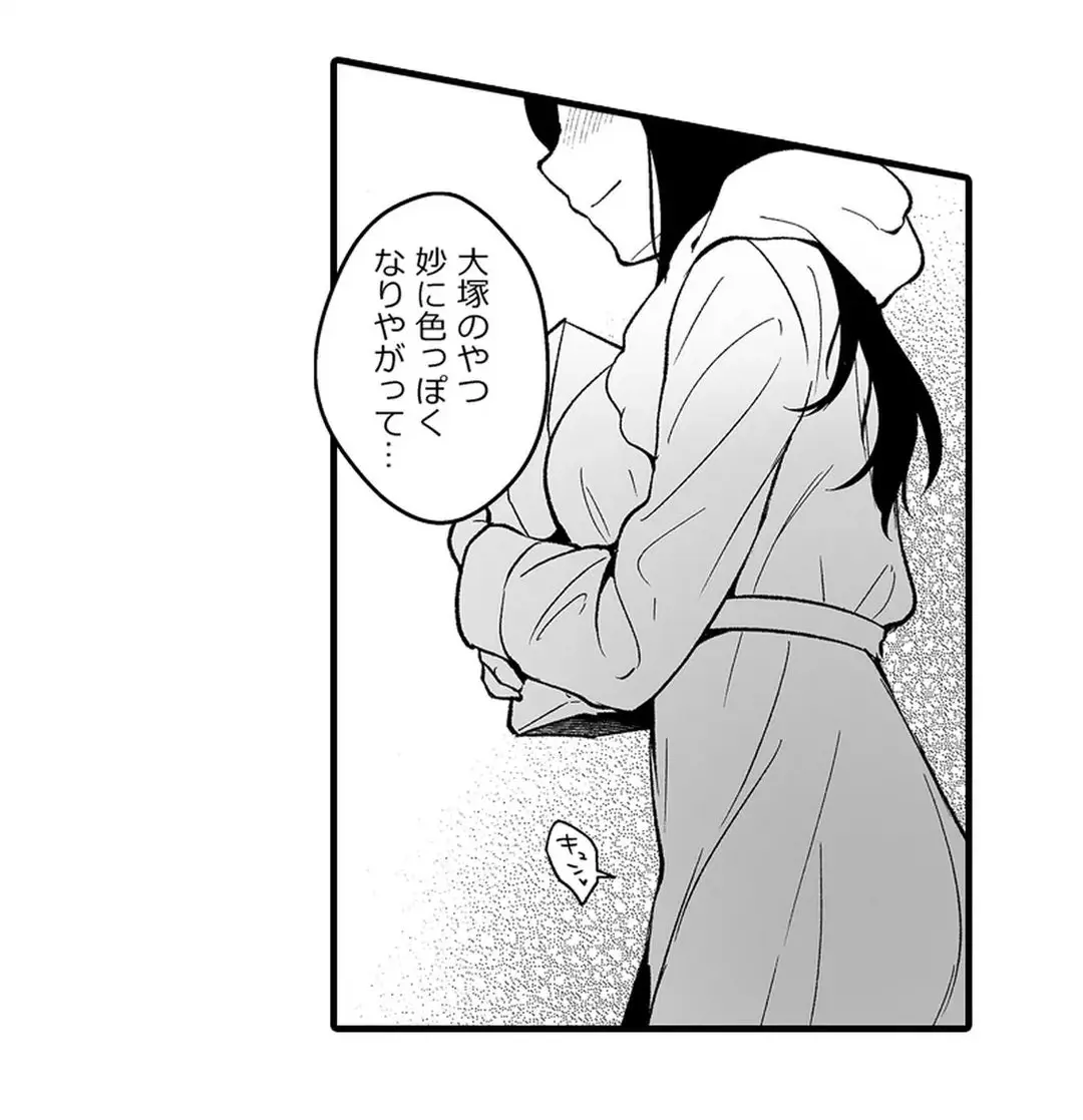 教え子のいる性活 Page.240