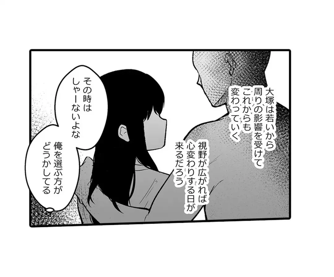 教え子のいる性活 Page.245