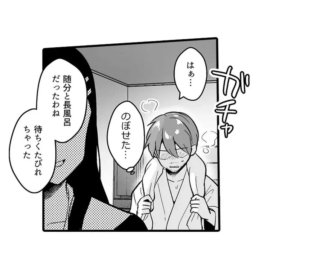 教え子のいる性活 Page.248